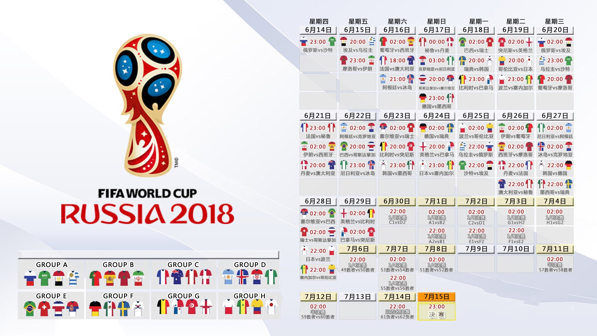 那一夜,佩德里的弧线撕破平壤晚风,2026世界杯A组强强对话,匈牙利如何用钢铁意志压制韩国,完成压哨绝杀