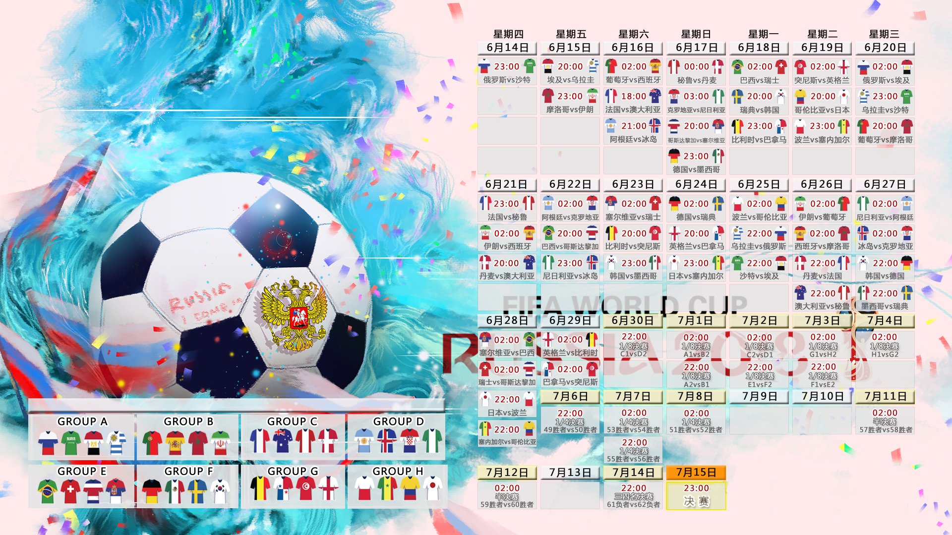 绿茵孤勇，努涅斯一人改写2026世界杯E组命运，斯洛伐克与墨西哥的宿命对决